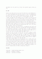 한글(우리글, 우리말, 한국어)의 역사와 지위, 한글(우리글, 우리말, 한국어)의 맞춤법, 한글(우리글, 우리말, 한국어)과 한글꼴, 한글학회, 한글(우리글, 우리말, 한국어)과 음절단위철자법, 한글의 정책 방향 12페이지