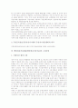 행정정보공동활용(행정정보공동이용)의 정의와 유형, 행정정보공동활용(행정정보공동이용)의 추세, 행정정보공동활용(행정정보공동이용)의 계획, 행정정보공동활용(행정정보공동이용)의 고려사항과 개선방안 분석 7페이지