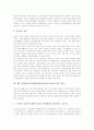 행정정보공동활용(행정정보공동이용)의 정의와 유형, 행정정보공동활용(행정정보공동이용)의 추세, 행정정보공동활용(행정정보공동이용)의 계획, 행정정보공동활용(행정정보공동이용)의 고려사항과 개선방안 분석 10페이지