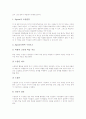 [협동학습][STAD][직소우][TAI][스크립트]협동학습 의의와 STAD 협동학습모형, JIGSAW(직소우) 협동학습모형, JIGSAWⅡ(직소우Ⅱ) 협동학습모형, TAI 협동학습모형, 스크립트 협동학습모형 및 협동학습 관련 제언 6페이지