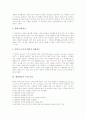 협력학습의 정의와 목표, 협력학습의 역사, 협력학습의 특징, 협력학습의 기능, 협력학습의 조직구성, 협력학습의 모형별 특성과 절차, 협력학습의 모형별 지도방법, 협력학습의 수업 운영, 협력학습 관련 제언 8페이지