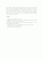 SCM(공급사슬관리, 공급망관리)의 개념, SCM(공급사슬관리, 공급망관리)의 필요성과 요소, SCM(공급사슬관리, 공급망관리) 효과, SCM(공급사슬관리, 공급망관리) 동향, SCM(공급사슬관리, 공급망관리) 사례와 제언 9페이지
