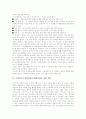 TAI(팀보조개별학습모형)협동학습의 의의, TAI(팀보조개별학습모형)협동학습의 특성, TAI(팀보조개별학습모형)협동학습 구성, TAI(팀보조개별학습모형)협동학습 방법, TAI(팀보조개별학습모형)협동학습 관련 제언 4페이지