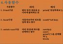 아시안게임농구 8페이지