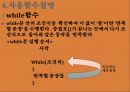 아시안게임농구 13페이지