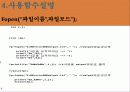 아시안게임농구 16페이지
