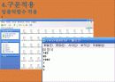 아시안게임농구 25페이지