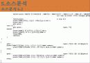 아시안게임농구 33페이지