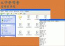 아시안게임농구 34페이지
