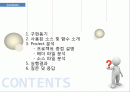 우리 집 (전기)에너지 '내 맘대로' 프로젝트 2페이지