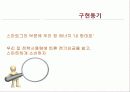 우리 집 (전기)에너지 '내 맘대로' 프로젝트 3페이지