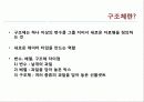 우리 집 (전기)에너지 '내 맘대로' 프로젝트 6페이지