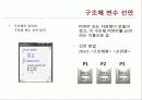 우리 집 (전기)에너지 '내 맘대로' 프로젝트 8페이지