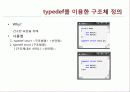 우리 집 (전기)에너지 '내 맘대로' 프로젝트 9페이지