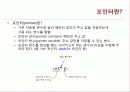 우리 집 (전기)에너지 '내 맘대로' 프로젝트 11페이지