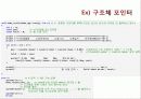 우리 집 (전기)에너지 '내 맘대로' 프로젝트 14페이지