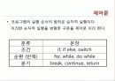 우리 집 (전기)에너지 '내 맘대로' 프로젝트 15페이지