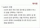 우리 집 (전기)에너지 '내 맘대로' 프로젝트 17페이지