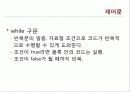 우리 집 (전기)에너지 '내 맘대로' 프로젝트 18페이지