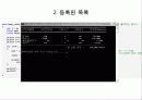 우리 집 (전기)에너지 '내 맘대로' 프로젝트 24페이지