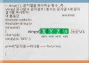 칼로리 식단표 16페이지