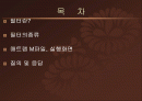 푸리에 변환의 응용 (필터) 2페이지