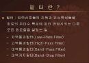 푸리에 변환의 응용 (필터) 3페이지