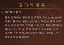 푸리에 변환의 응용 (필터) 5페이지