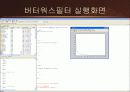 푸리에 변환의 응용 (필터) 12페이지
