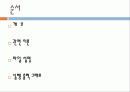 컴응제어_발표(수정) 2페이지