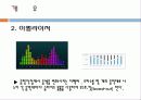 컴응제어_발표(수정) 4페이지