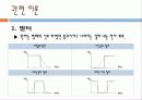 컴응제어_발표(수정) 5페이지