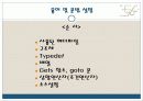 프로그래밍ppt(지하철)(수정) 5페이지