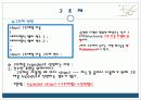 프로그래밍ppt(지하철)(수정) 8페이지