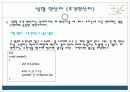 프로그래밍ppt(지하철)(수정) 11페이지