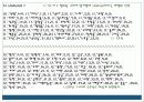 프로그래밍ppt(지하철)(수정) 13페이지