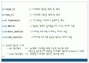 프로그래밍ppt(지하철)(수정) 15페이지