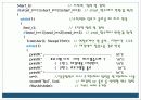 프로그래밍ppt(지하철)(수정) 17페이지