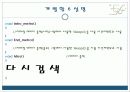 프로그래밍ppt(지하철)(수정) 19페이지