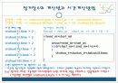 프로그래밍ppt(지하철)(수정) 22페이지