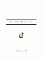 핸드메이드 골프교재 1페이지
