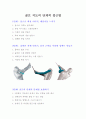 핸드메이드 골프교재 2페이지