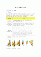 핸드메이드 골프교재 9페이지