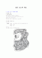 핸드메이드 골프교재 16페이지