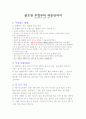 핸드메이드 골프교재 18페이지