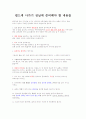 핸드메이드 골프교재 24페이지