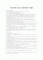 핸드메이드 골프교재 26페이지