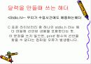 C언어발표자료1 3페이지