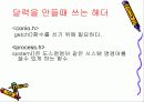 C언어발표자료1 4페이지