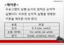 hangman ppt 7페이지